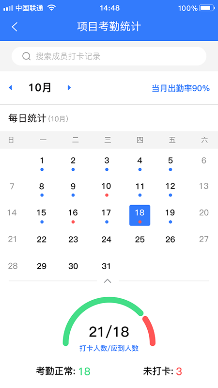 福田水務(wù)app安卓版