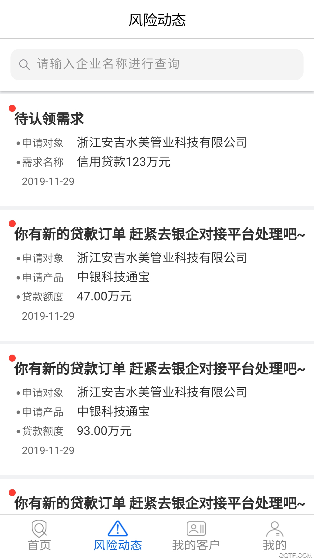 臺州金融服務(wù)安卓版App