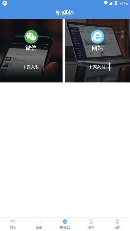 安居樂業(yè)(樂業(yè)縣融媒體中心)app最新版