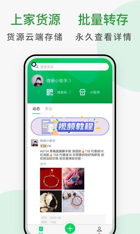 微冊(cè)