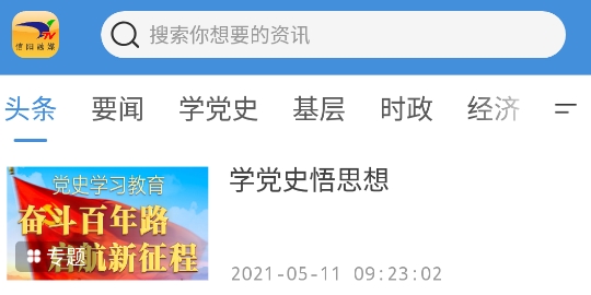 信陽融媒app安卓版