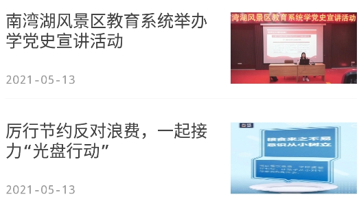 信陽融媒app安卓版
