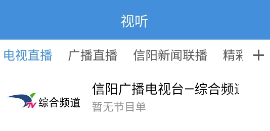 信陽融媒app安卓版