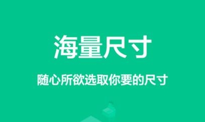 免費(fèi)證件照王app官方版