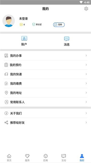 遼寧政務(wù)服務(wù)網(wǎng)app正式版