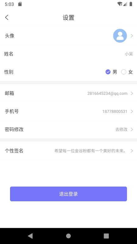 金谷人資
