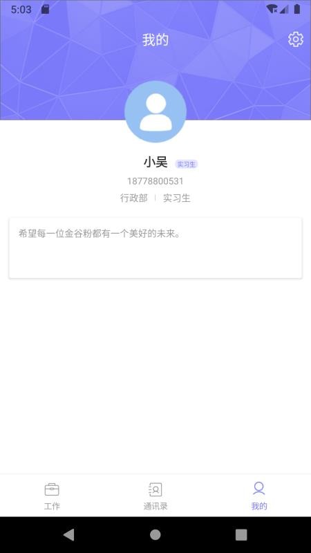 金谷人資