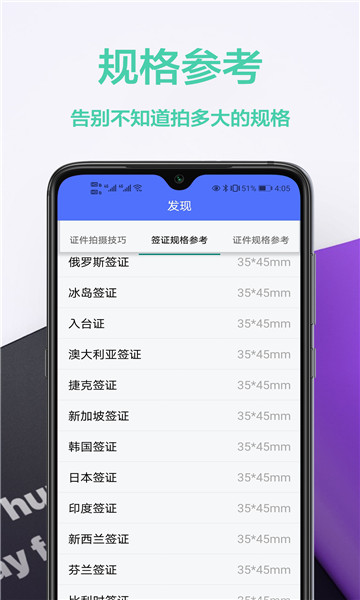 免費(fèi)證件照王app官方版