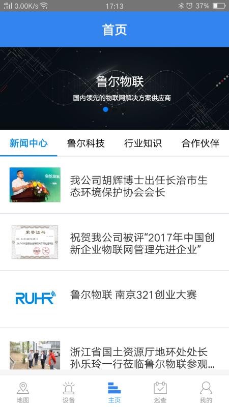 魯爾云