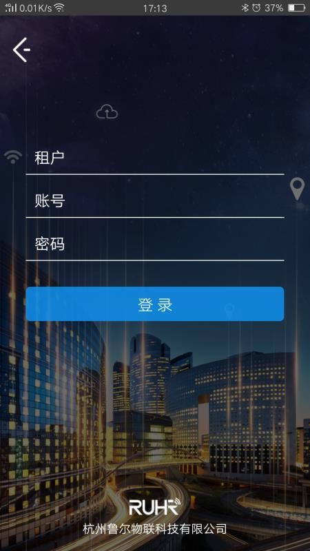 魯爾云