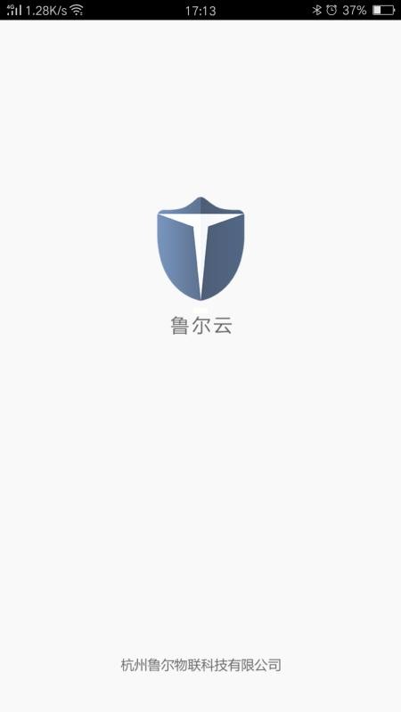 魯爾云