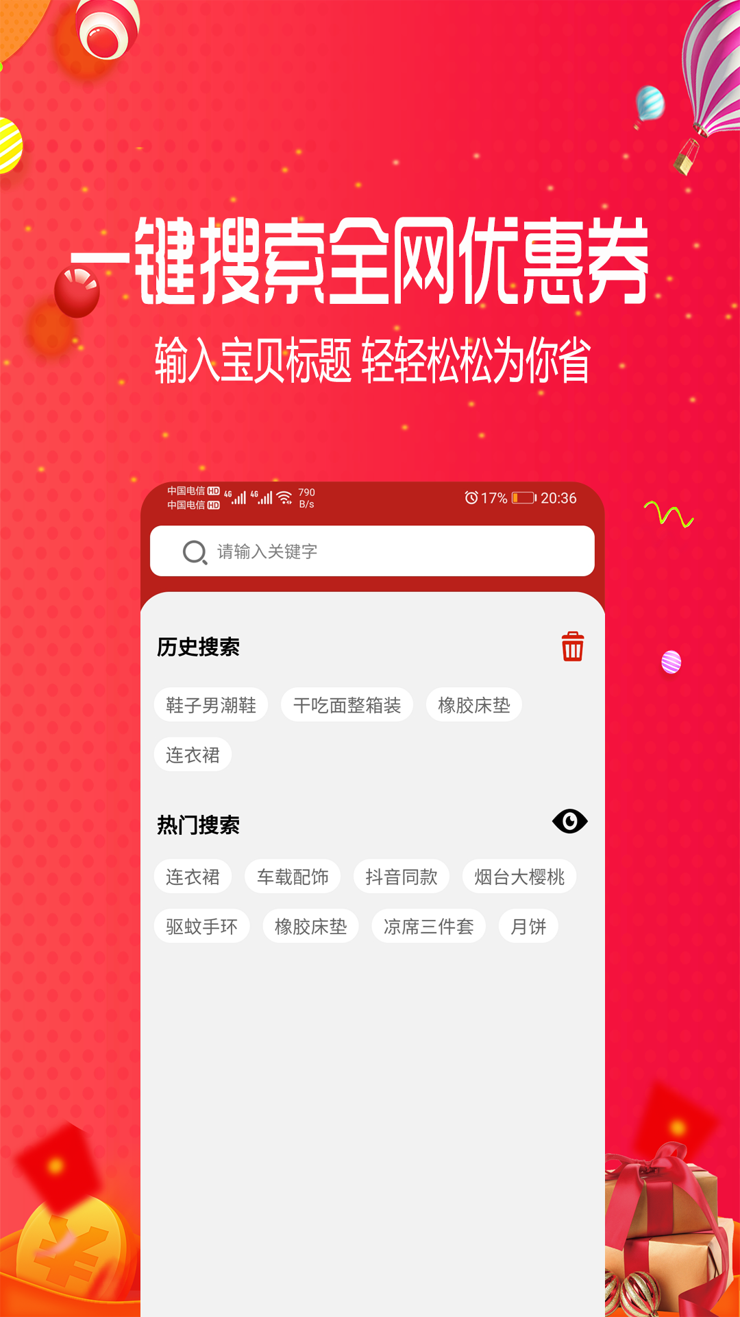 好宜app手機(jī)版