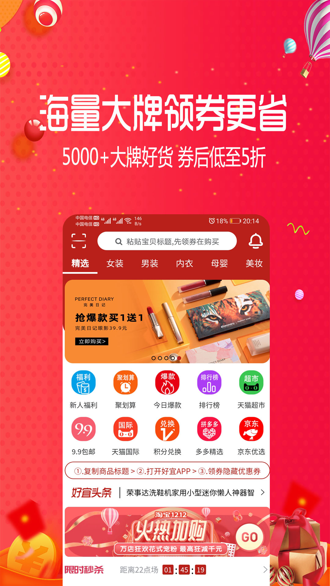 好宜app手機(jī)版