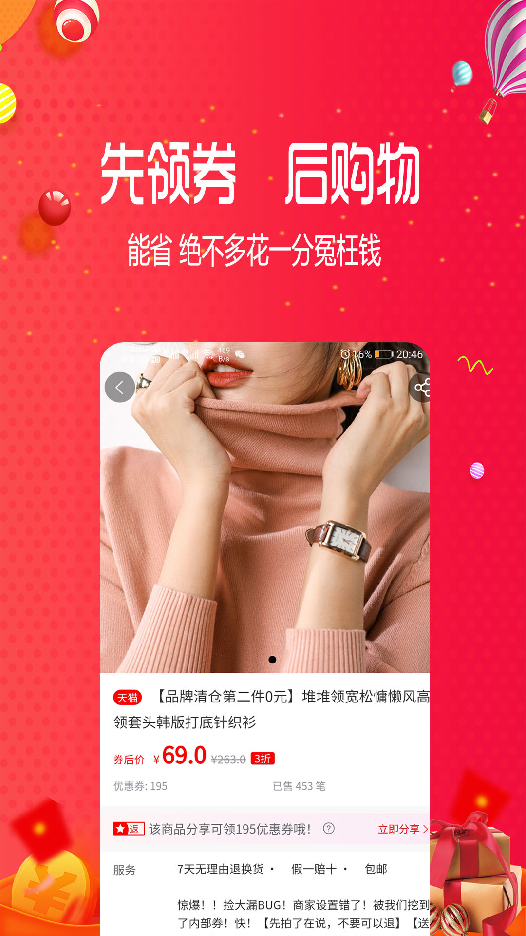 好宜app手機(jī)版