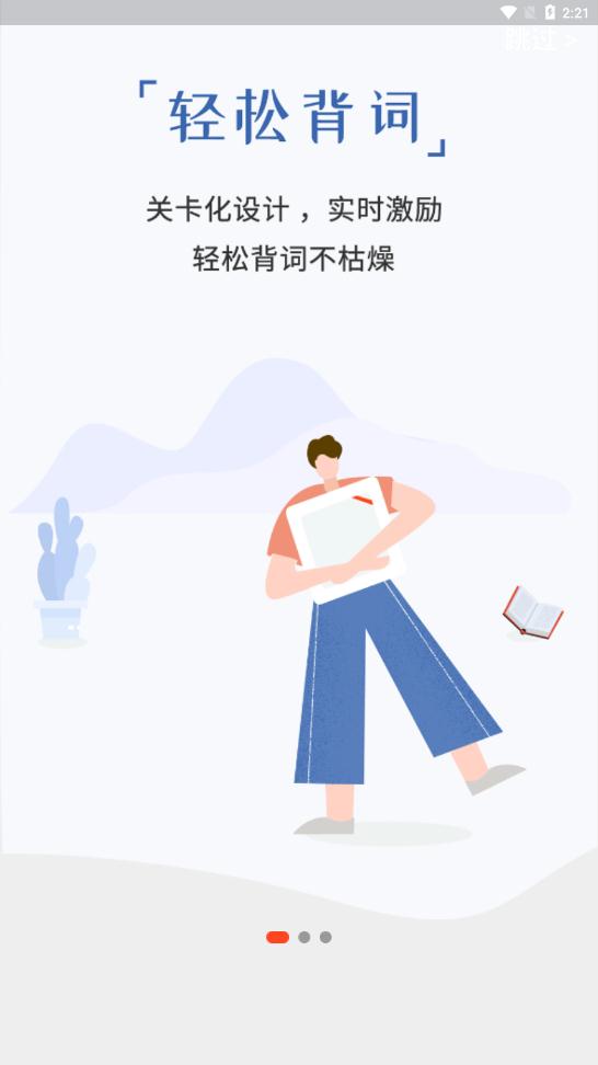 單詞霸霸app最新版