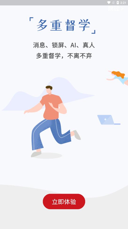 單詞霸霸app最新版
