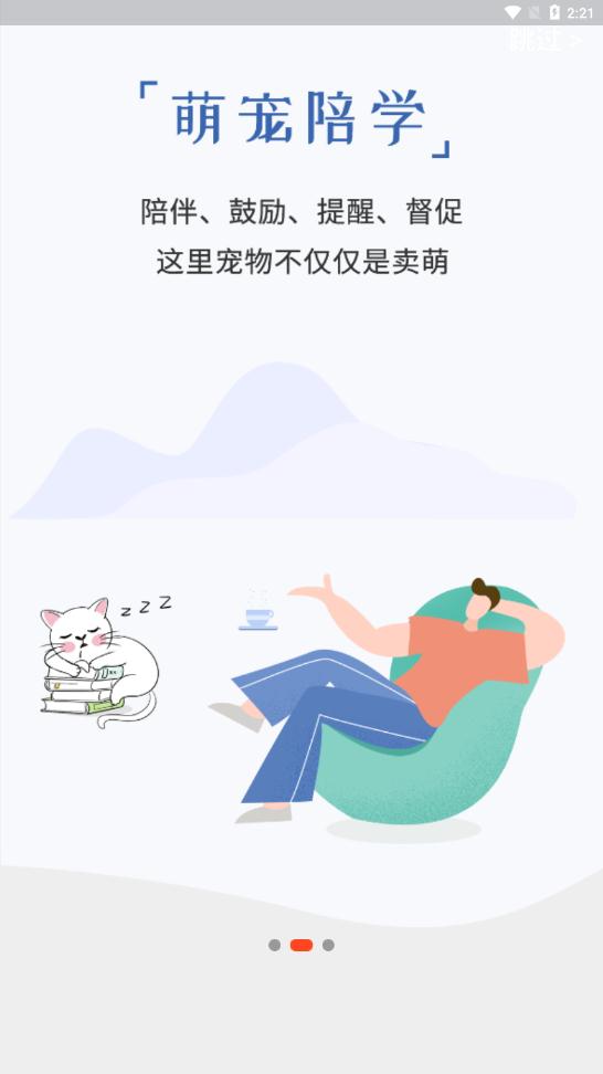 單詞霸霸app最新版