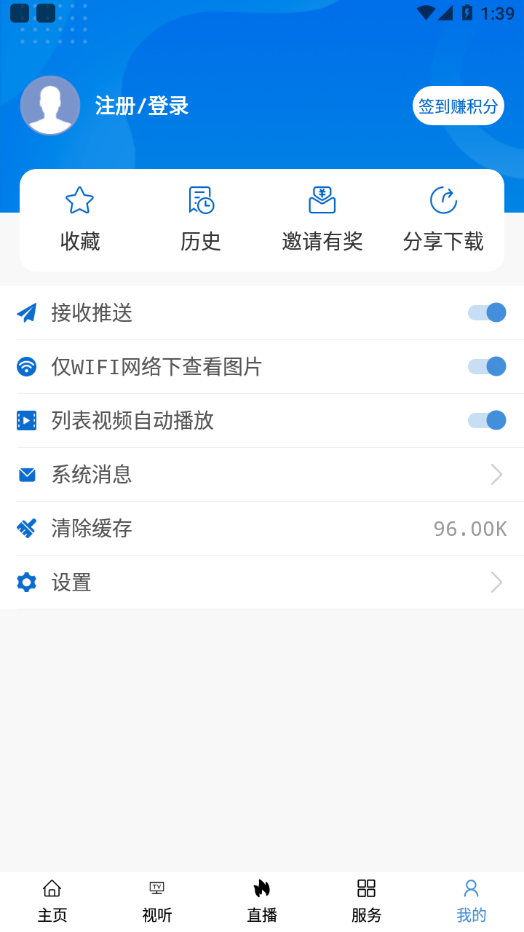 信陽融媒app安卓版