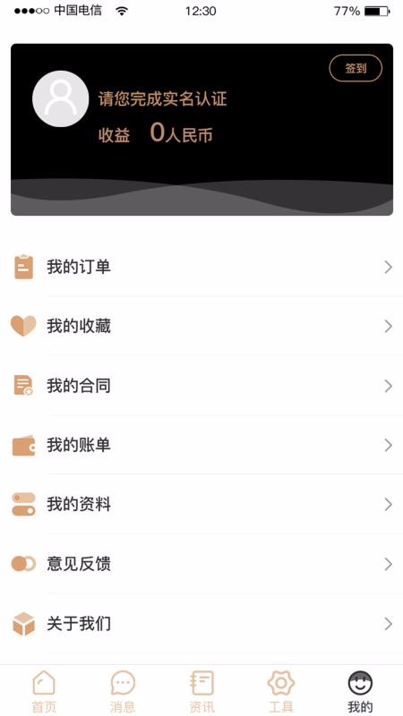 律師云律師端