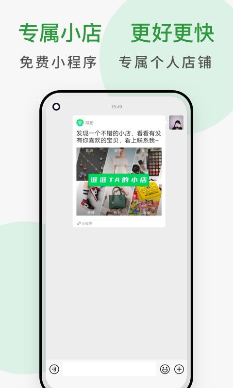 微冊(cè)