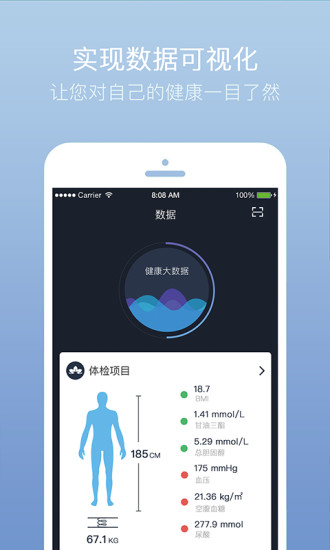 慈銘體檢下載v6.5.2安卓版