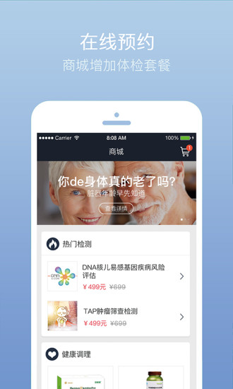 慈銘體檢下載v6.5.2安卓版