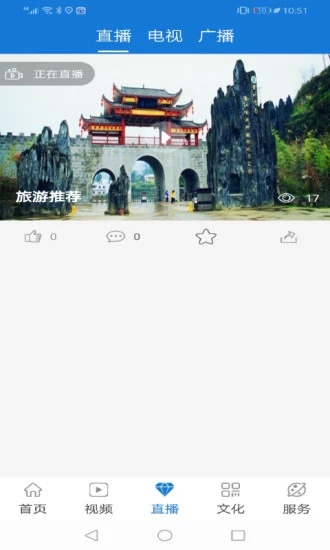明珠思南新聞客戶端最新版