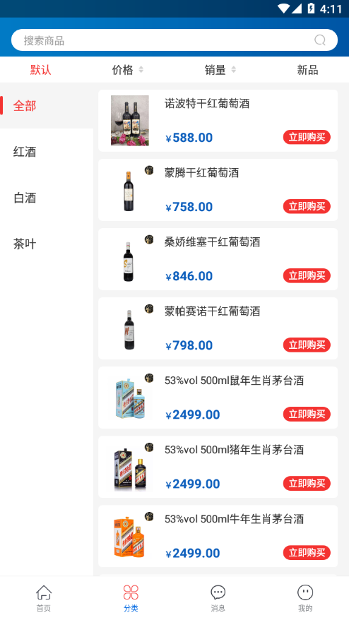 中皓酒莊app最新版