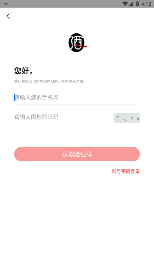 中皓酒莊app最新版