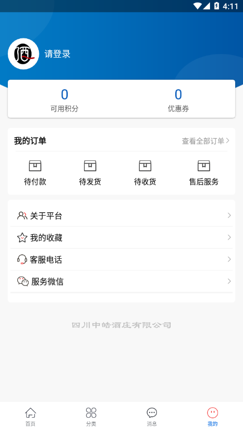 中皓酒莊app最新版