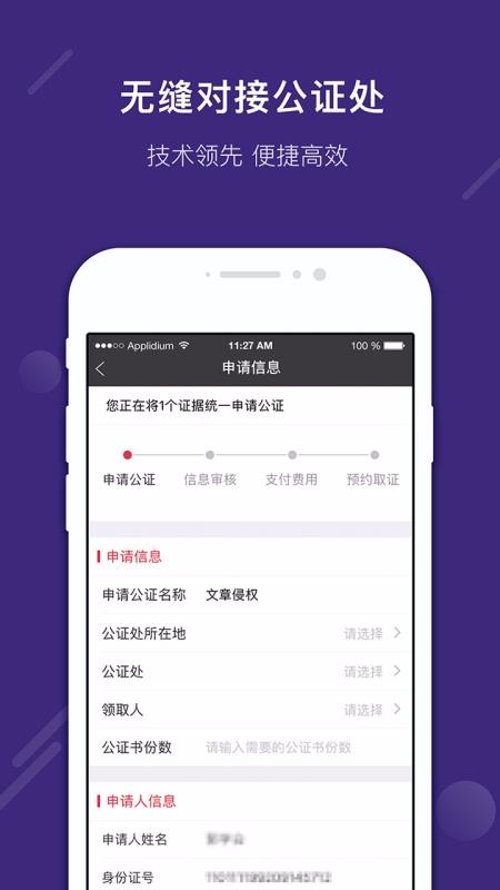 真相取證
