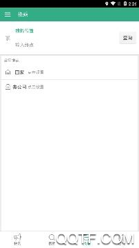共城行app最新版