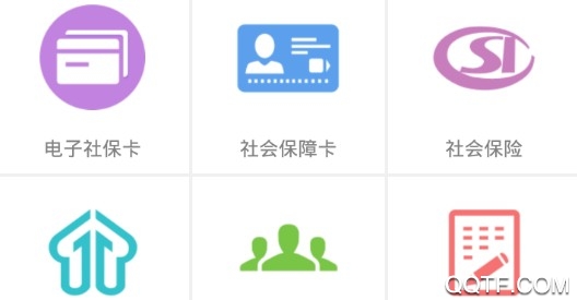 內(nèi)蒙古社保app人臉認(rèn)證最新版