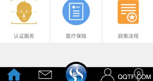 內(nèi)蒙古社保app人臉認(rèn)證最新版
