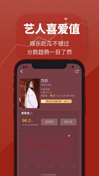 虎撲足球手機版安卓版