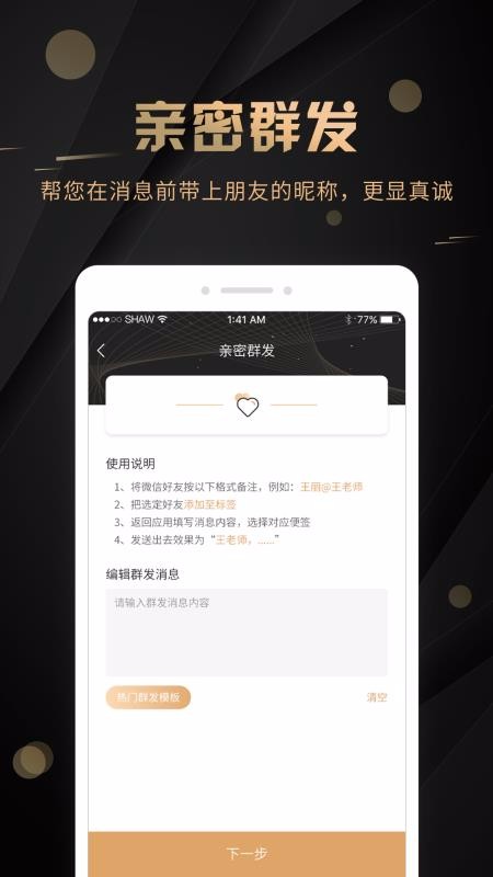 人脈助手