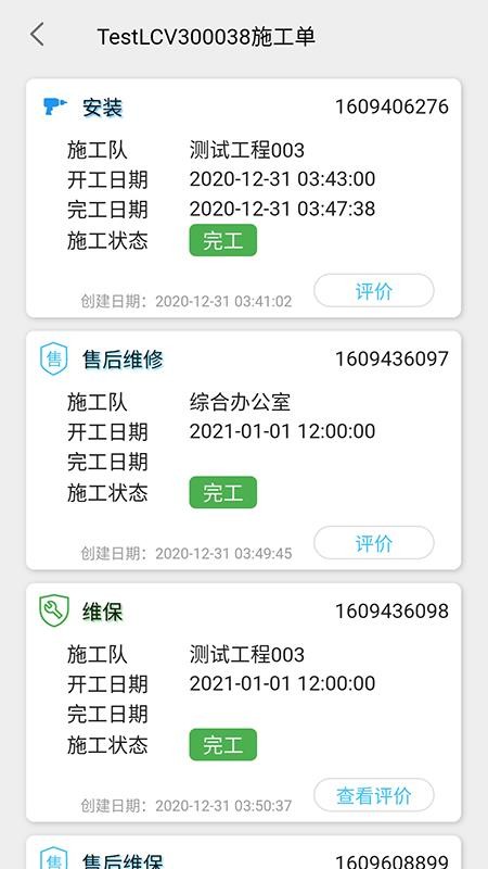 龍闖云管家
