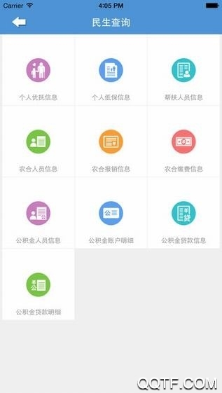 內(nèi)蒙古社保app人臉認(rèn)證最新版(內(nèi)蒙古人社)