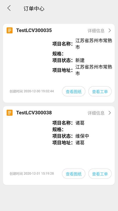龍闖云管家