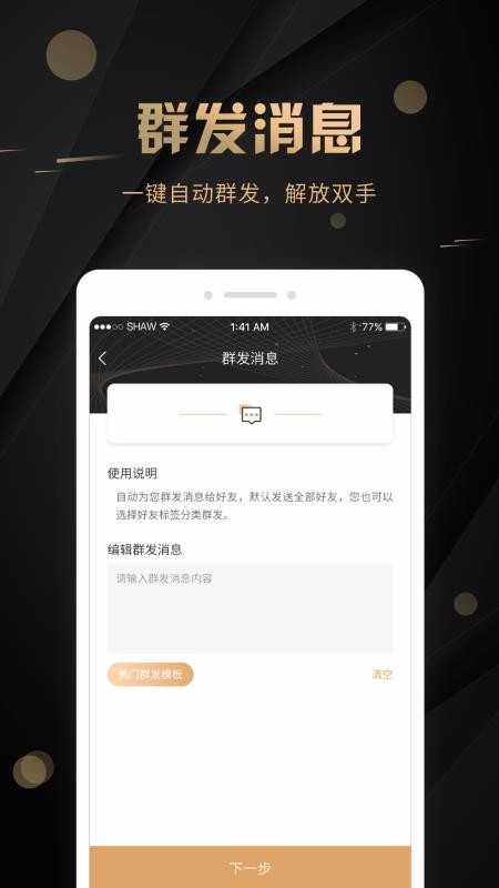人脈助手