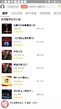 點心聽書app免費版