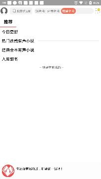 點心聽書app免費版