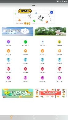 追伴app官方版