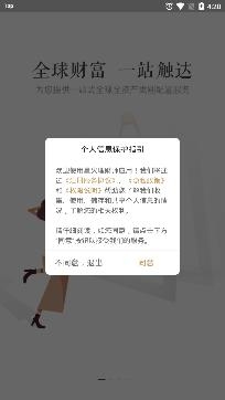 星火理財師app官方版