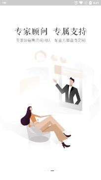 星火理財師app官方版