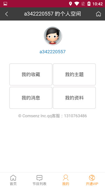 旗米拉論壇手機(jī)版安卓版