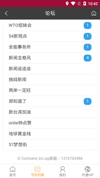旗米拉論壇手機(jī)版安卓版