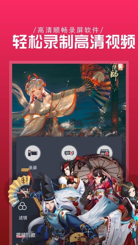 錄屏幕編輯