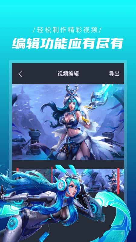 錄屏幕編輯