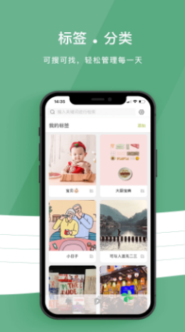 留光日記app最新版